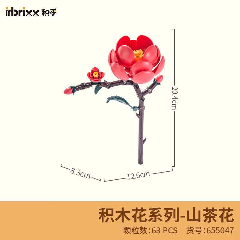 Plant Parent Yearly - PANLOS BRICK Artificial Flowers Building Blocks